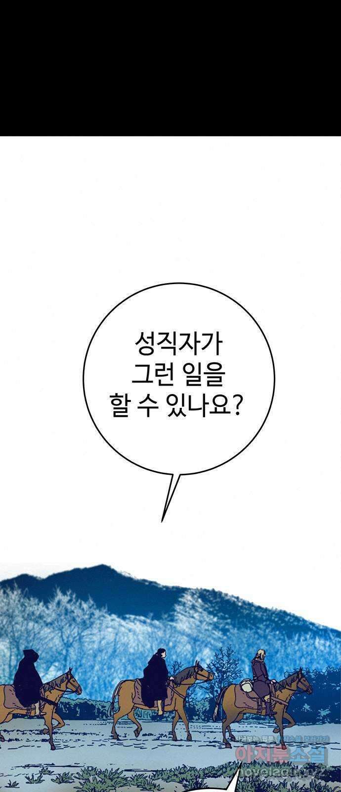 서울밤피어 58화 6