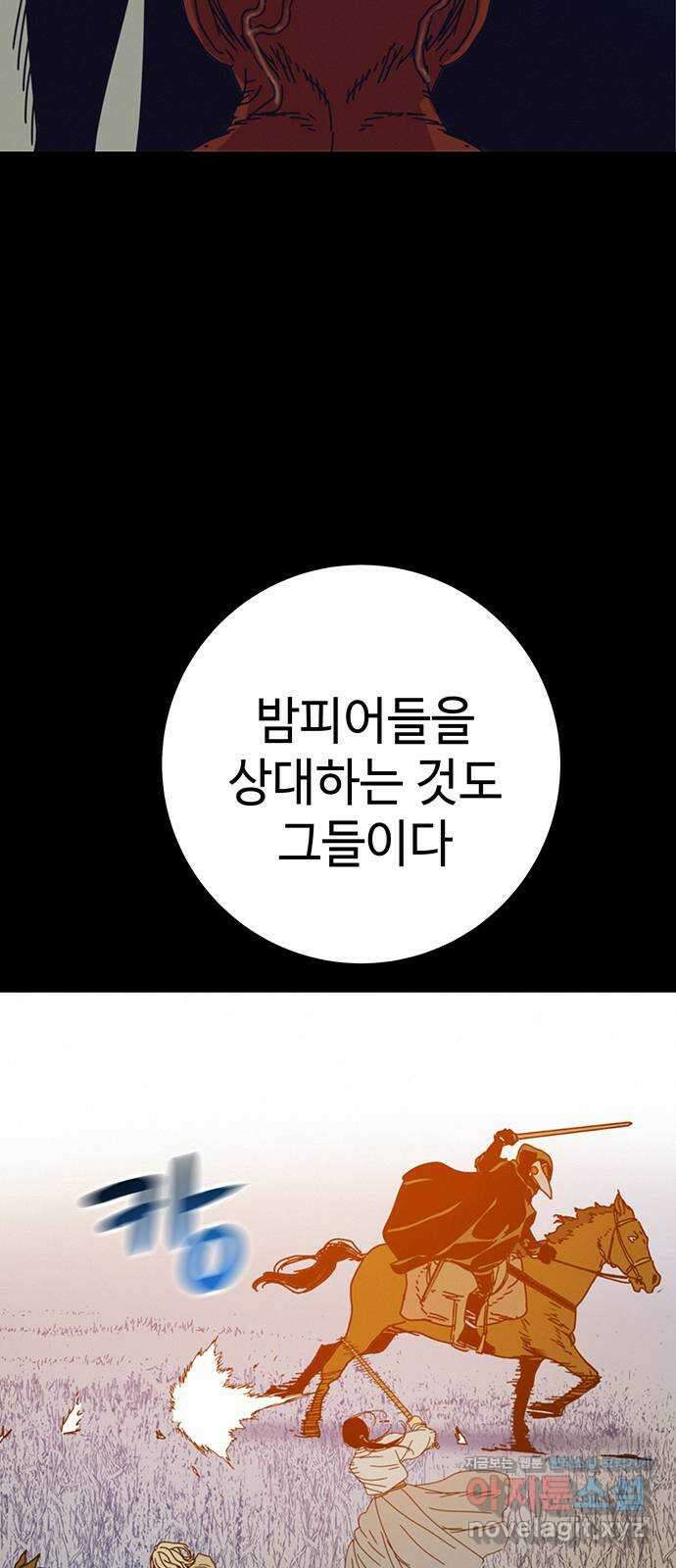 서울밤피어 58화 10
