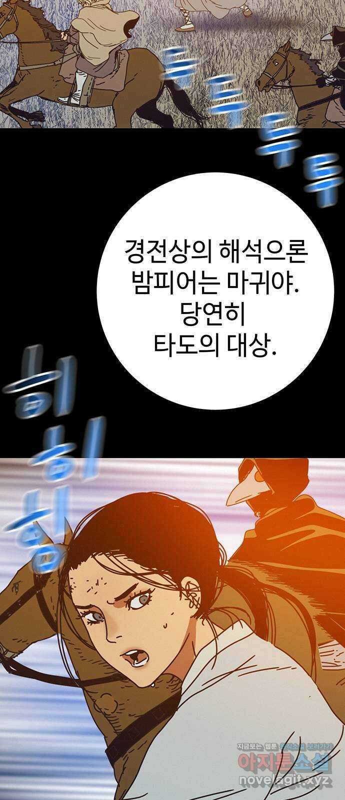 서울밤피어 58화 11