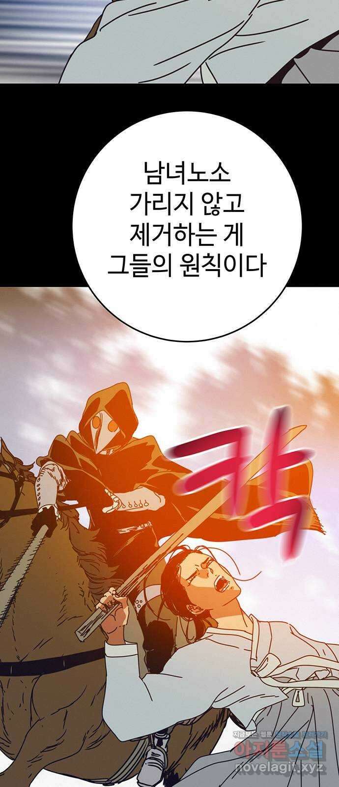 서울밤피어 58화 12