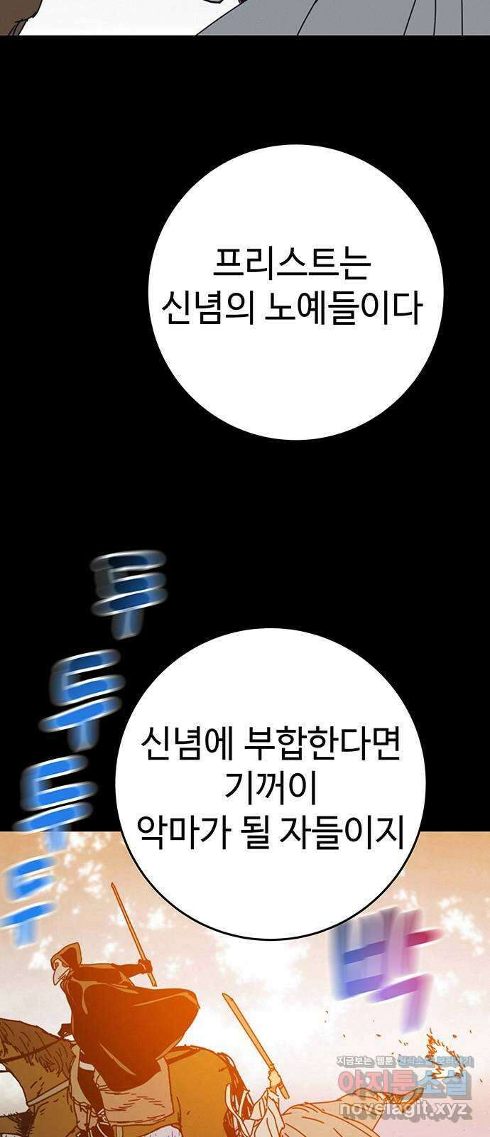 서울밤피어 58화 13