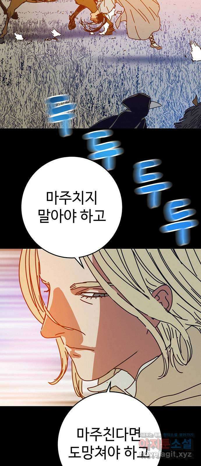 서울밤피어 58화 14