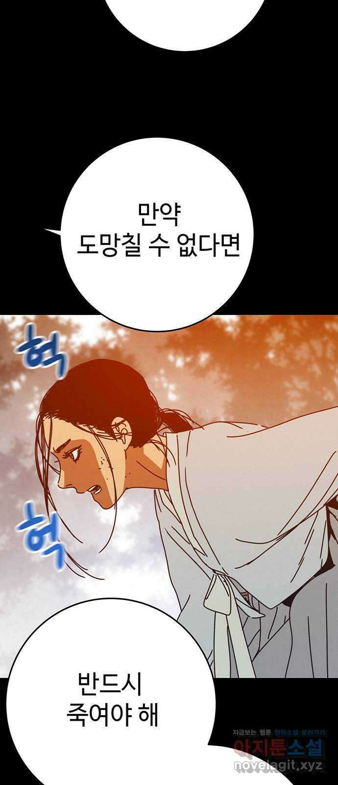 서울밤피어 58화 15
