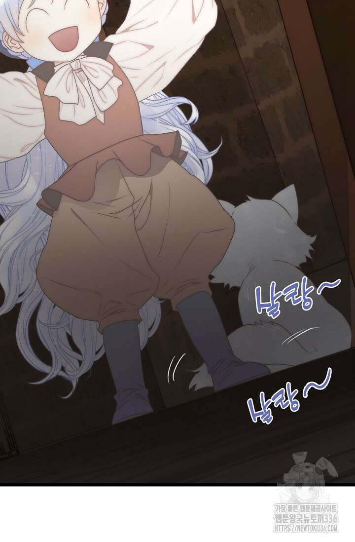 막내가 세계 멸망을 막는 중이래요 30화 5