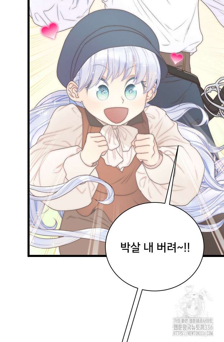 막내가 세계 멸망을 막는 중이래요 30화 15