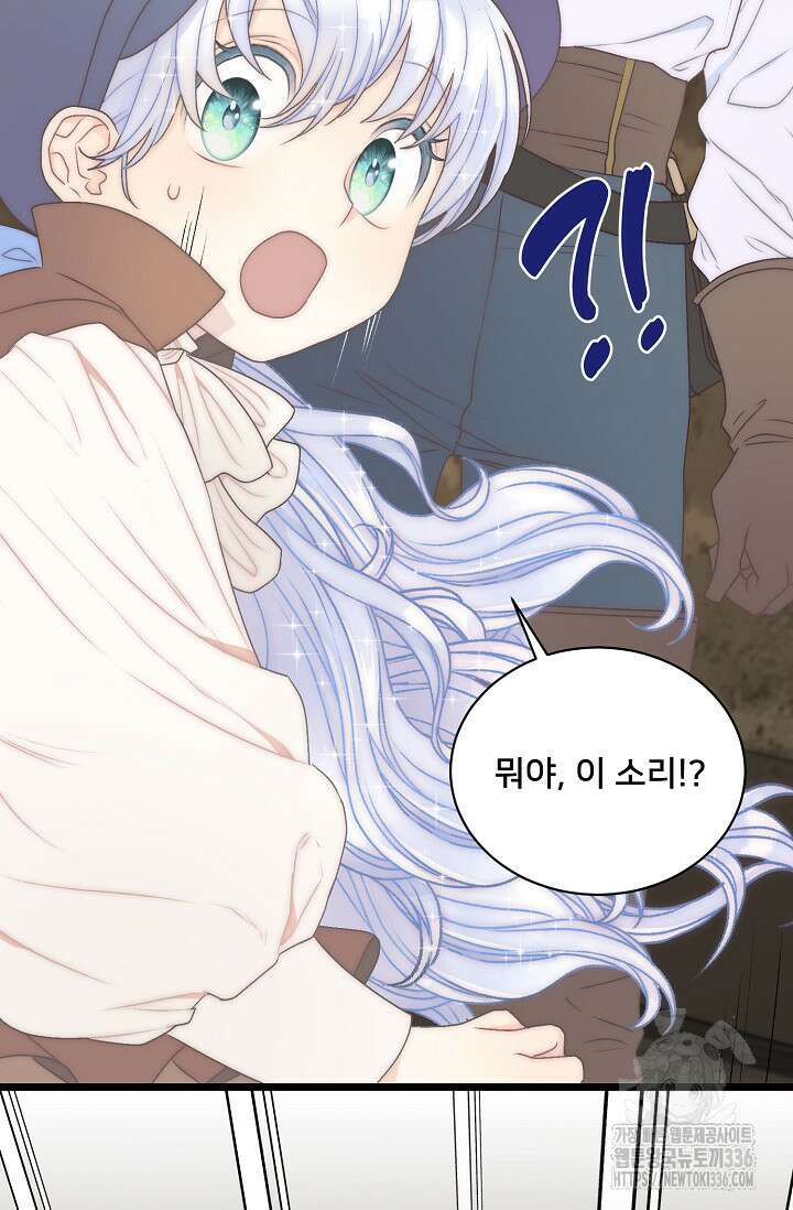 막내가 세계 멸망을 막는 중이래요 30화 39