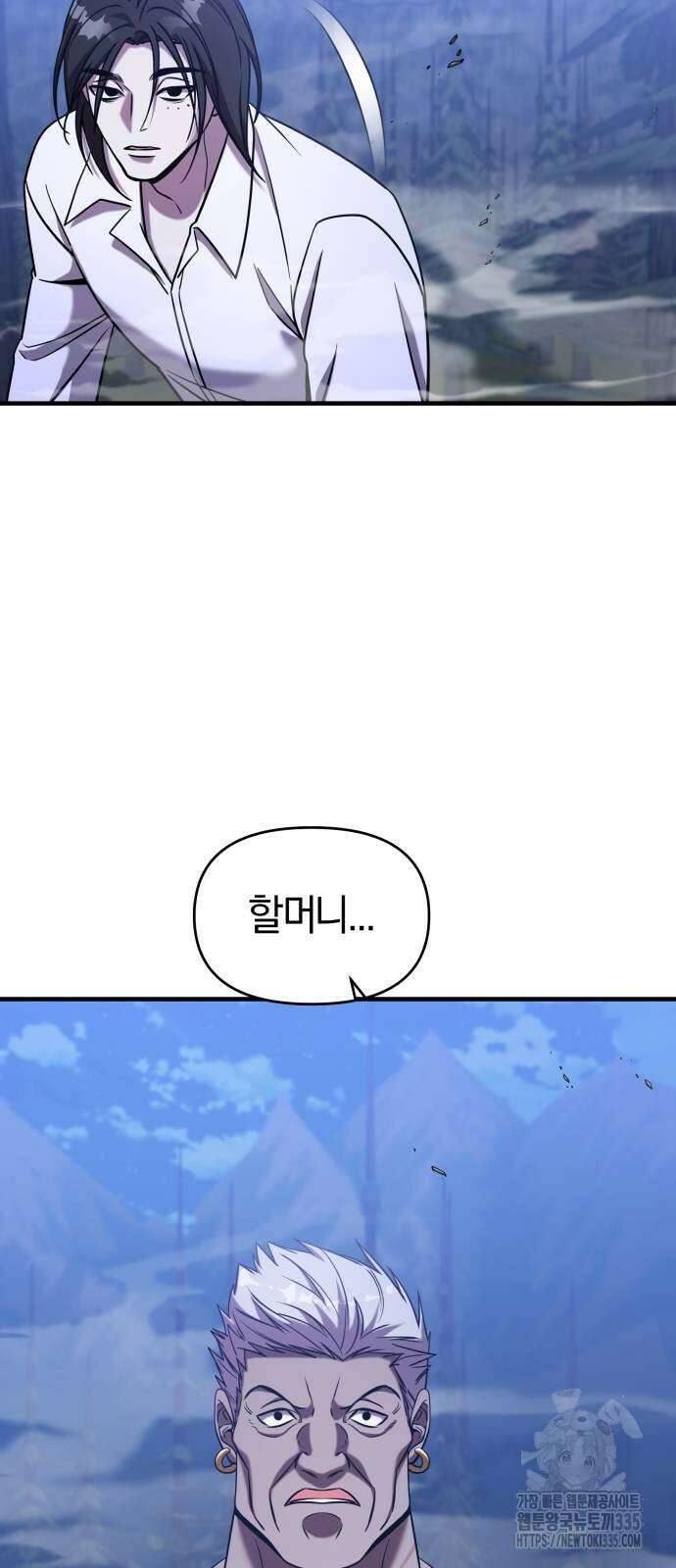 순정빌런 2부 3화 6