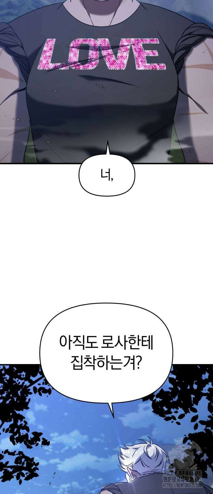 순정빌런 2부 3화 7