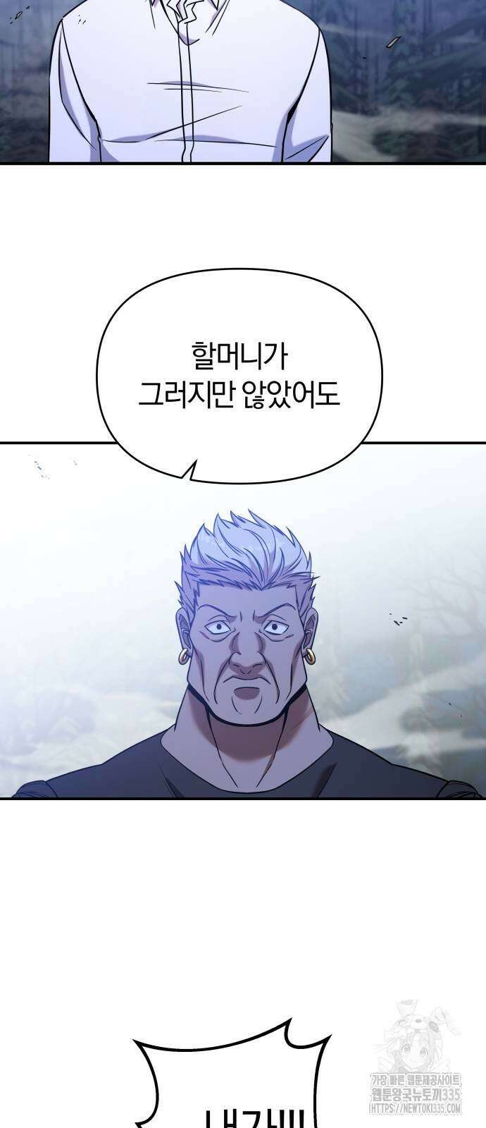 순정빌런 2부 3화 10