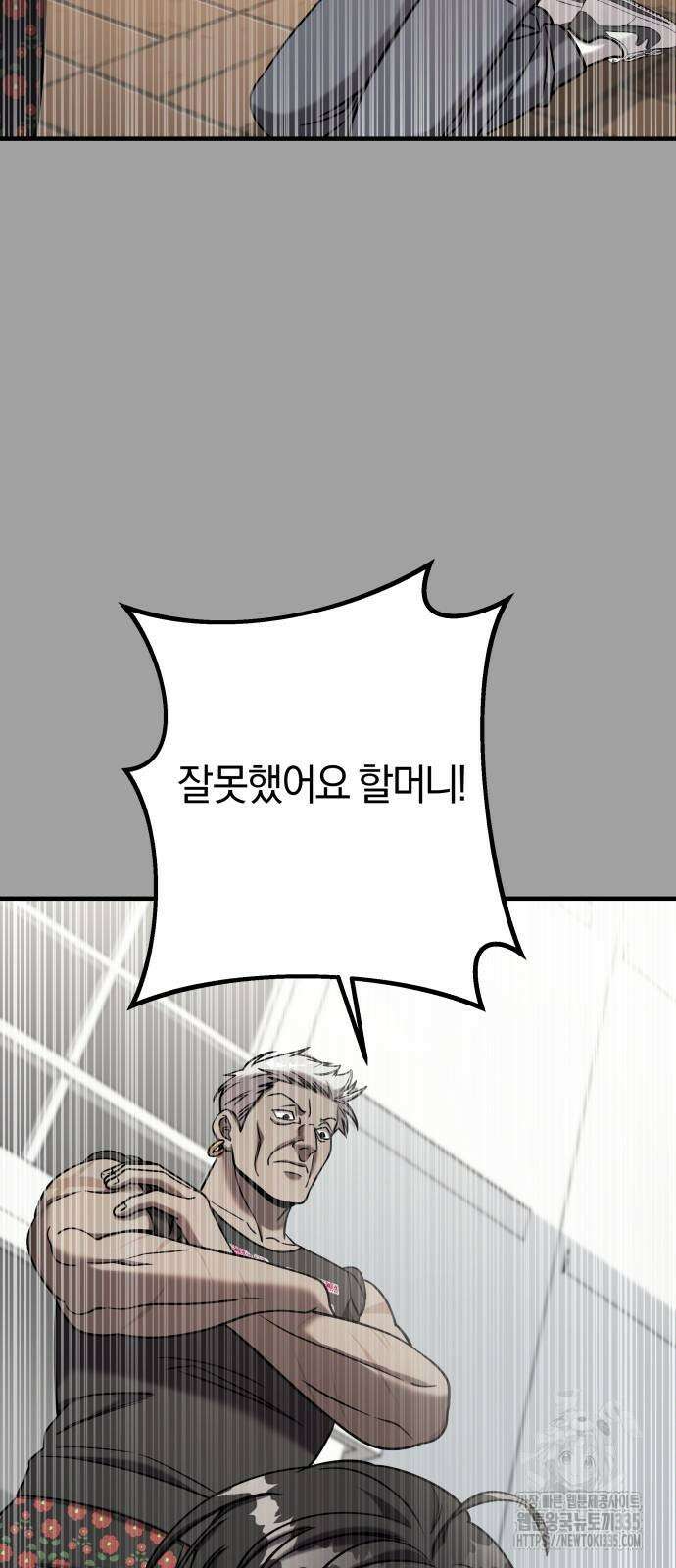 순정빌런 2부 3화 14