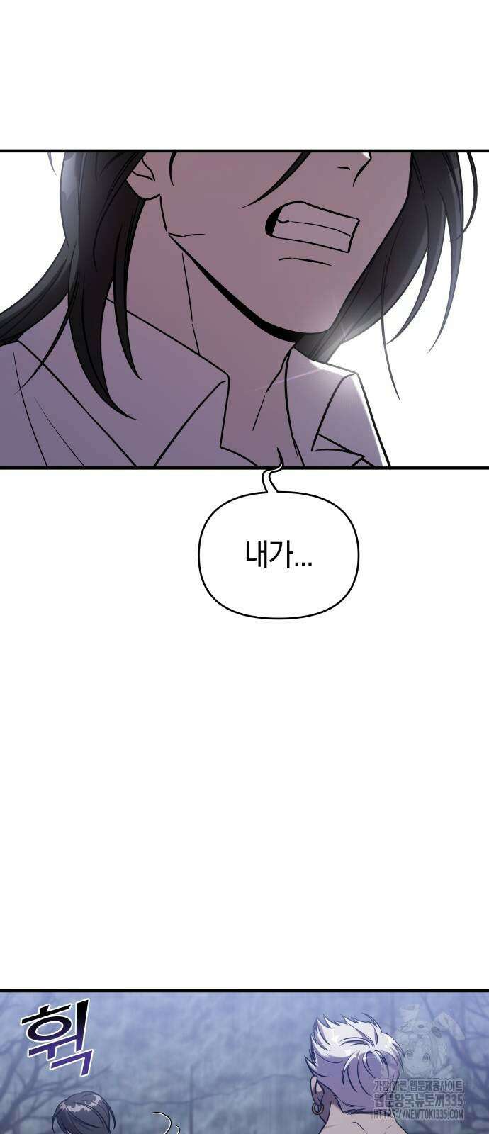 순정빌런 2부 3화 16