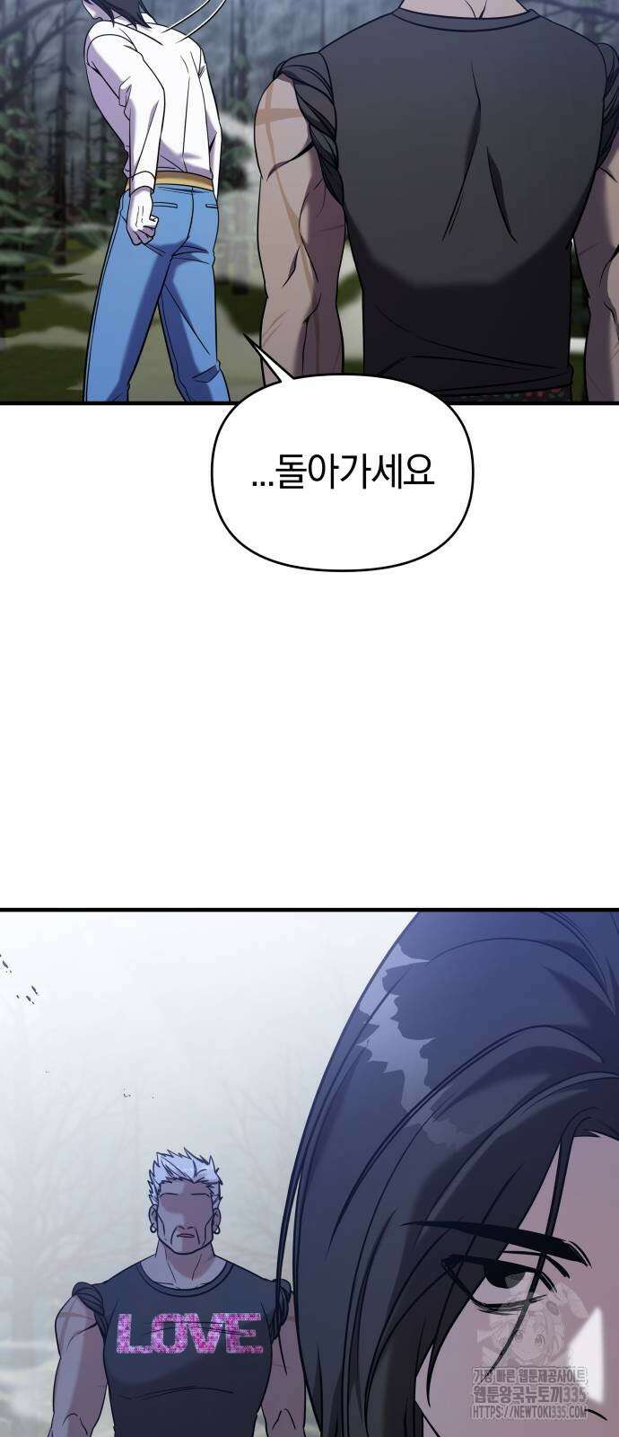 순정빌런 2부 3화 17