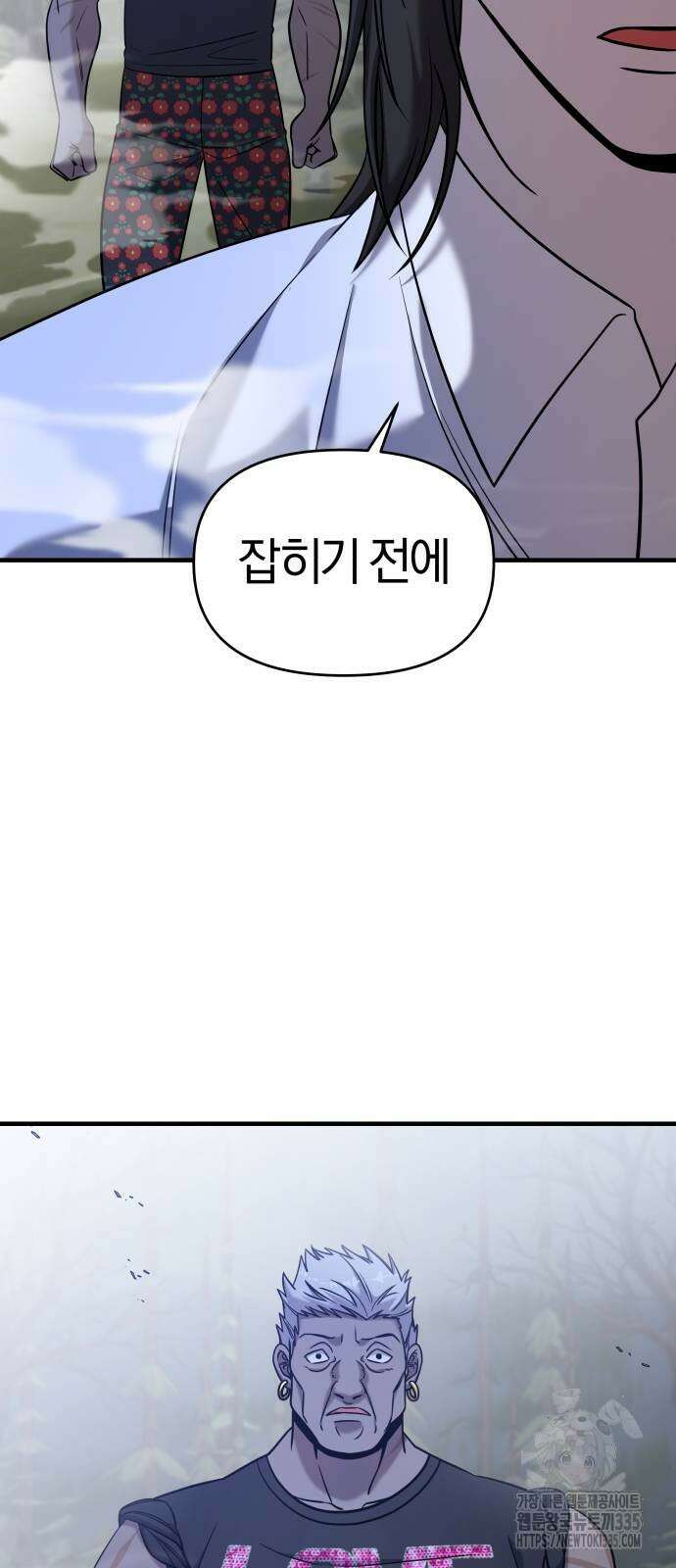 순정빌런 2부 3화 18