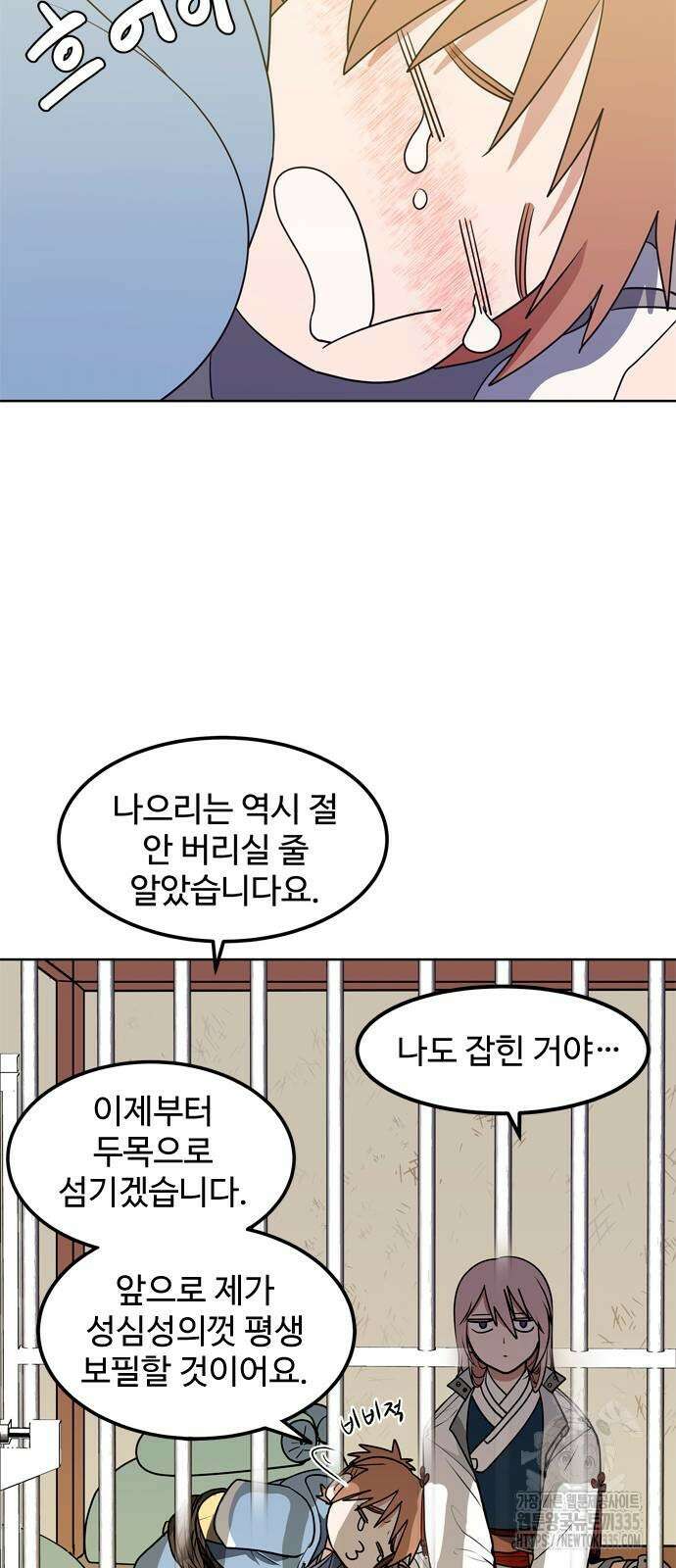 귀신새가 지저귀면 3화 11