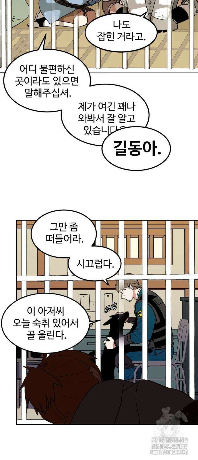 귀신새가 지저귀면 3화 12