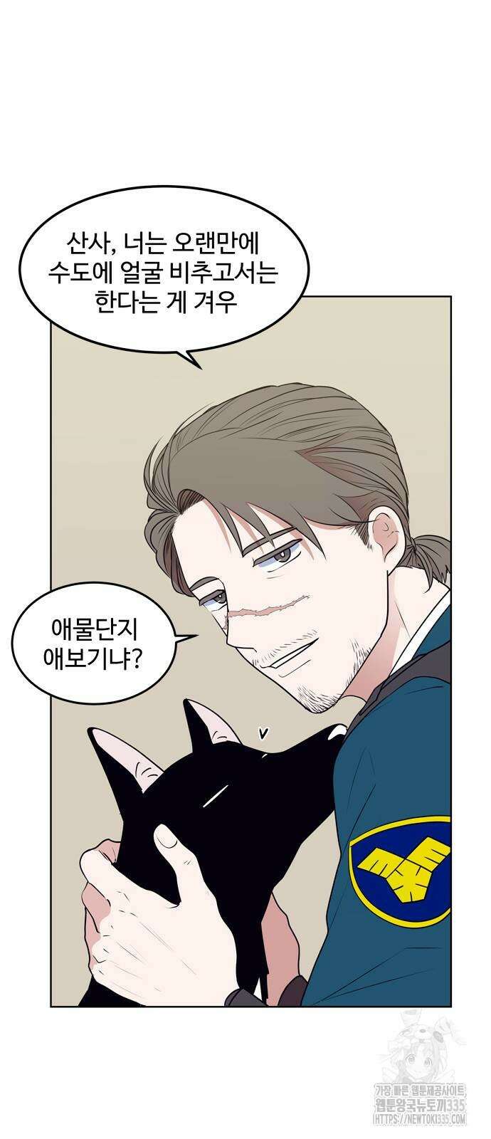 귀신새가 지저귀면 3화 13