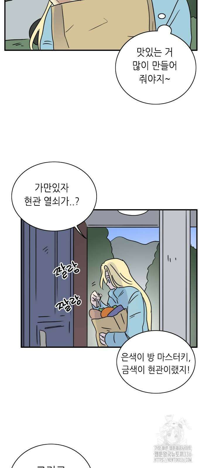 에밀리의 저택 2화 2