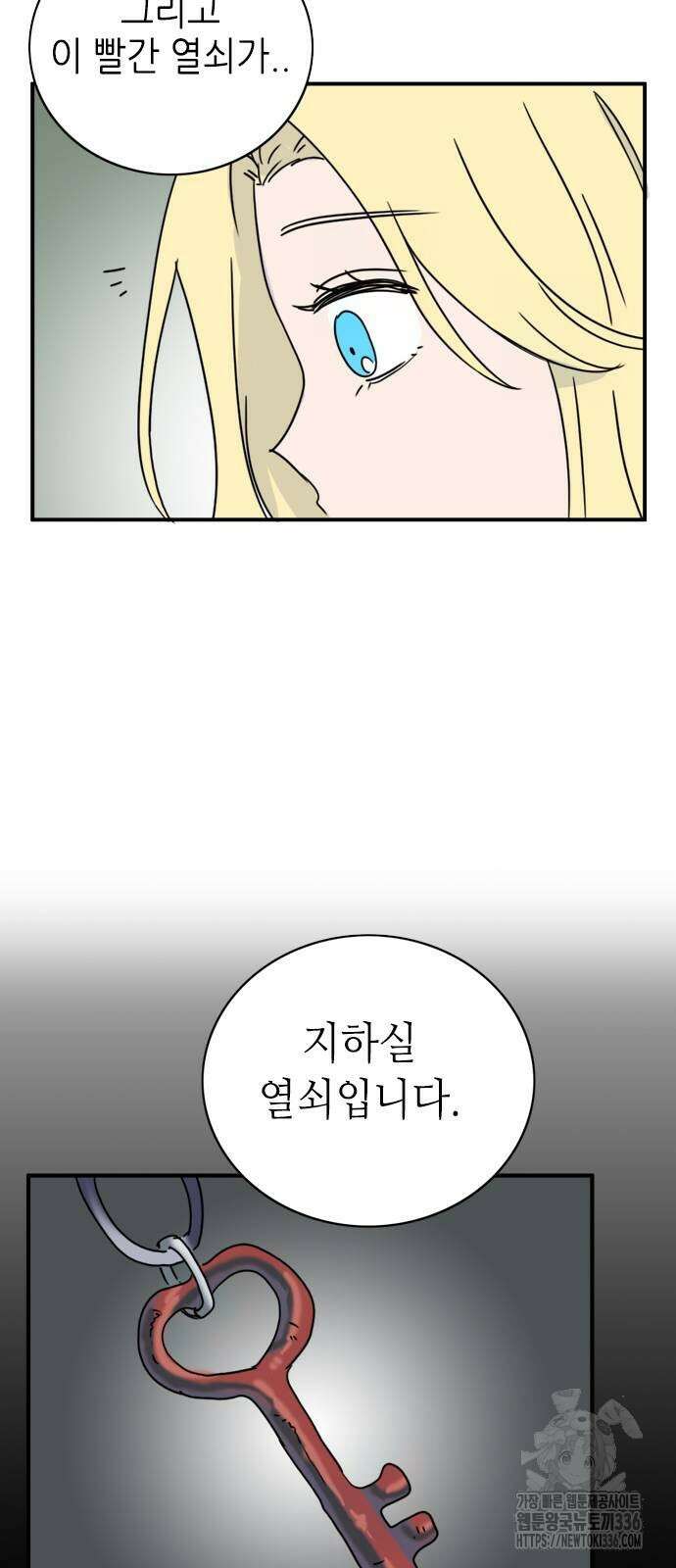 에밀리의 저택 2화 3