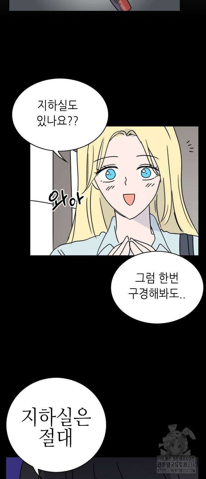 에밀리의 저택 2화 4