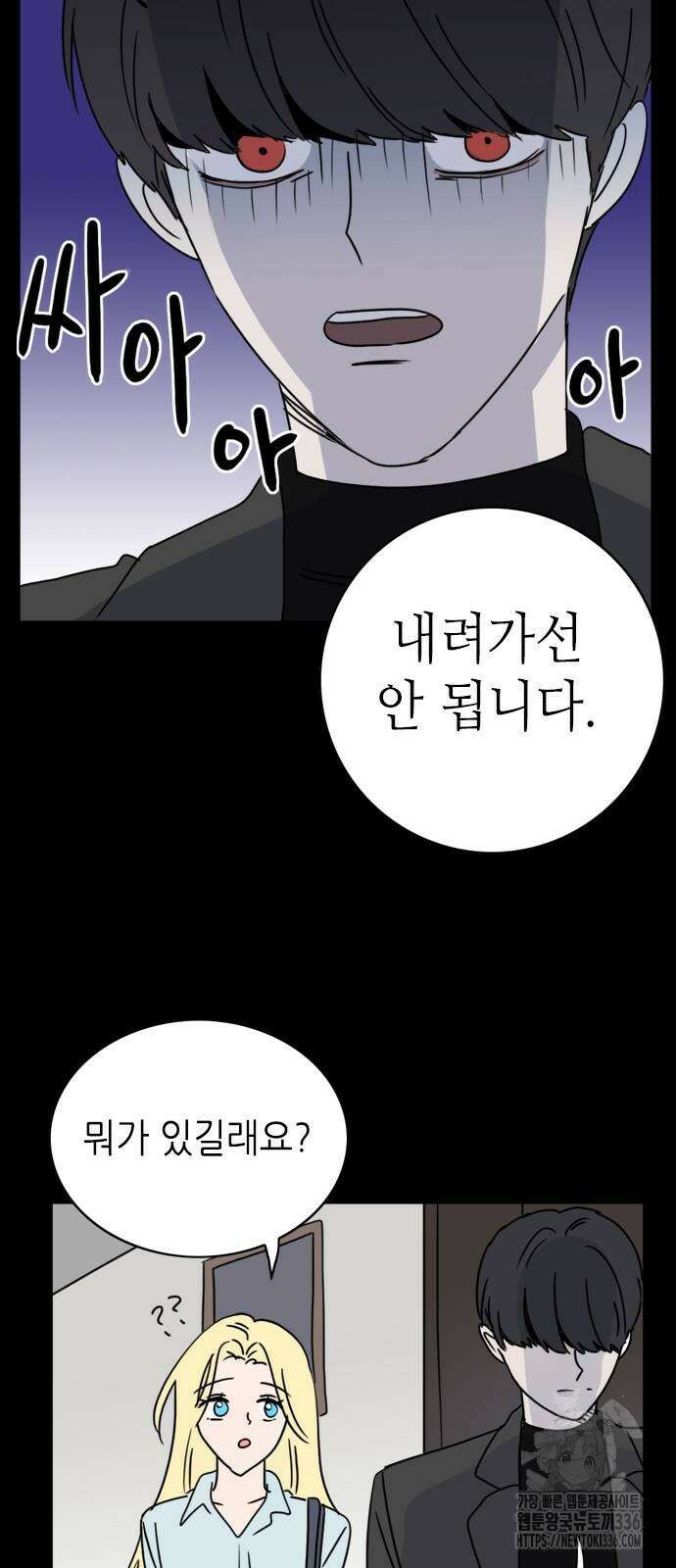 에밀리의 저택 2화 5