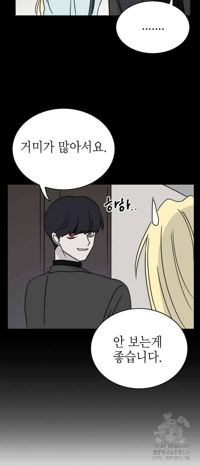 에밀리의 저택 2화 6