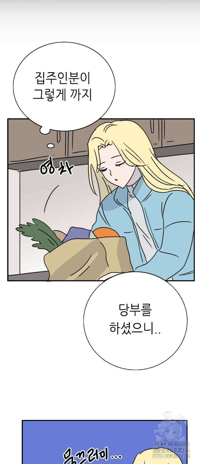 에밀리의 저택 2화 7