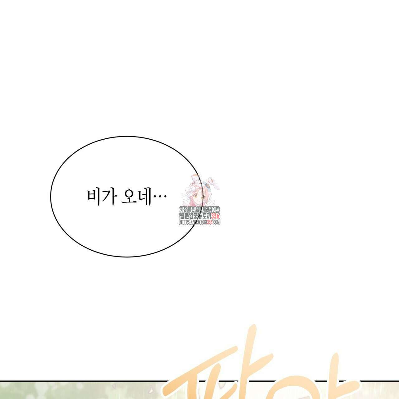 사랑은 메타버스를 타고 프롤로그 1