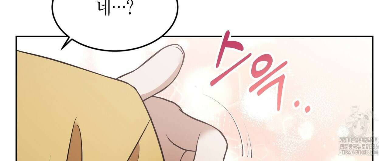 사랑은 메타버스를 타고 프롤로그 4