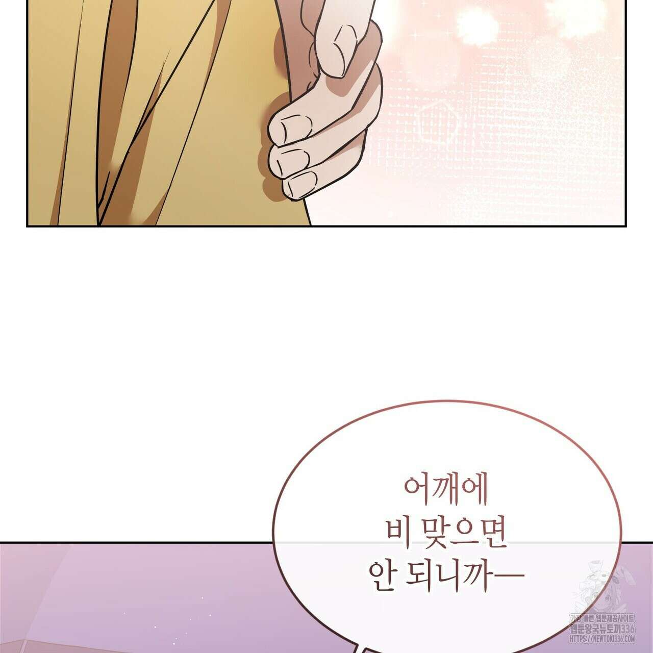 사랑은 메타버스를 타고 프롤로그 5