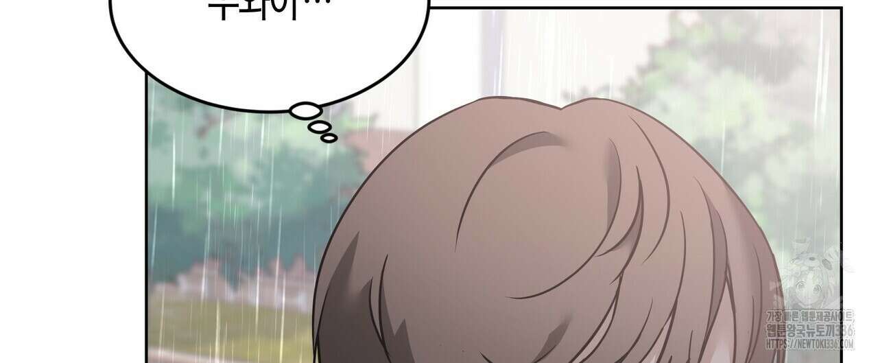 사랑은 메타버스를 타고 프롤로그 8