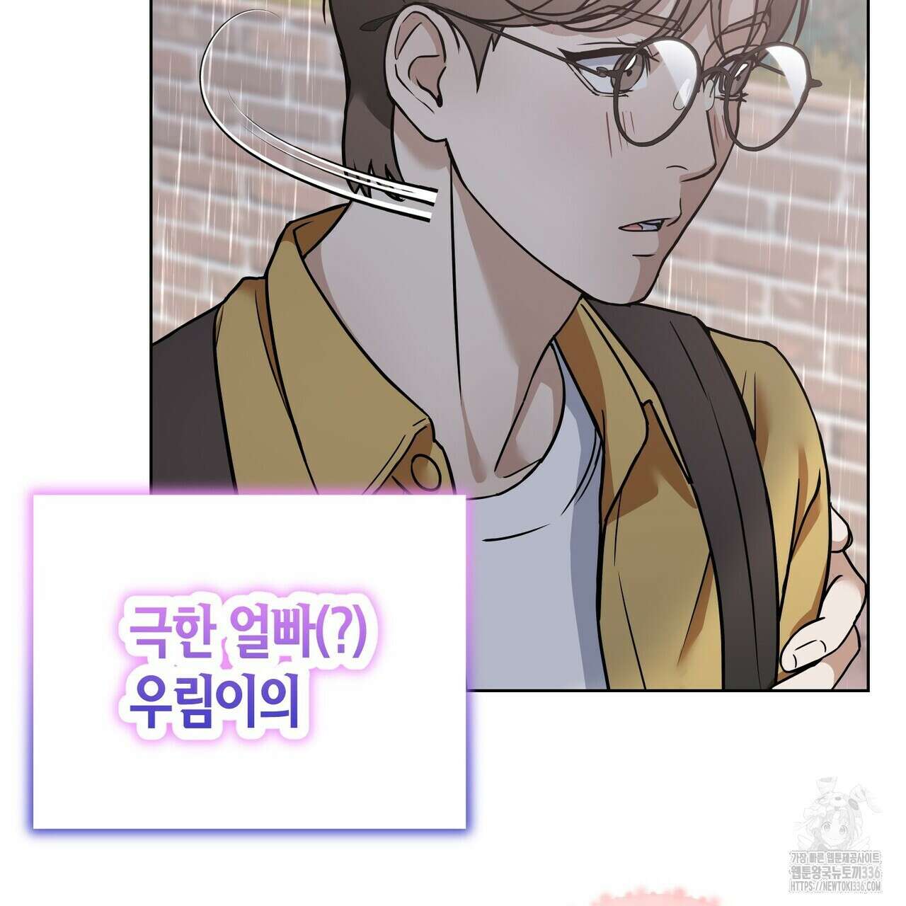 사랑은 메타버스를 타고 프롤로그 9