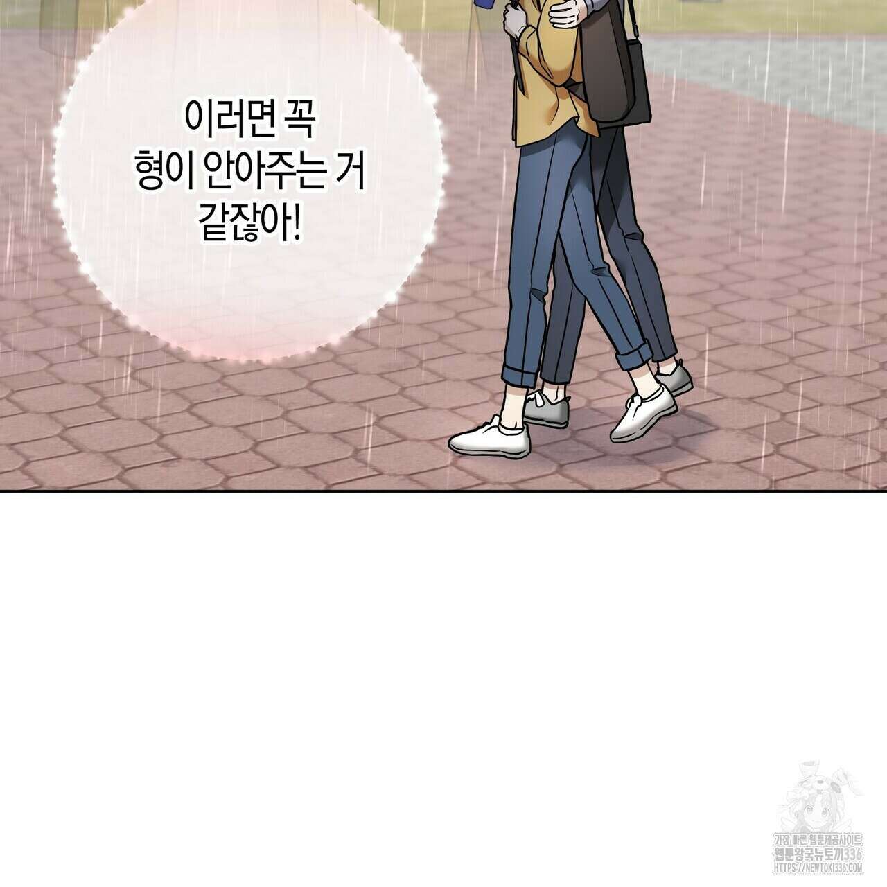 사랑은 메타버스를 타고 프롤로그 11