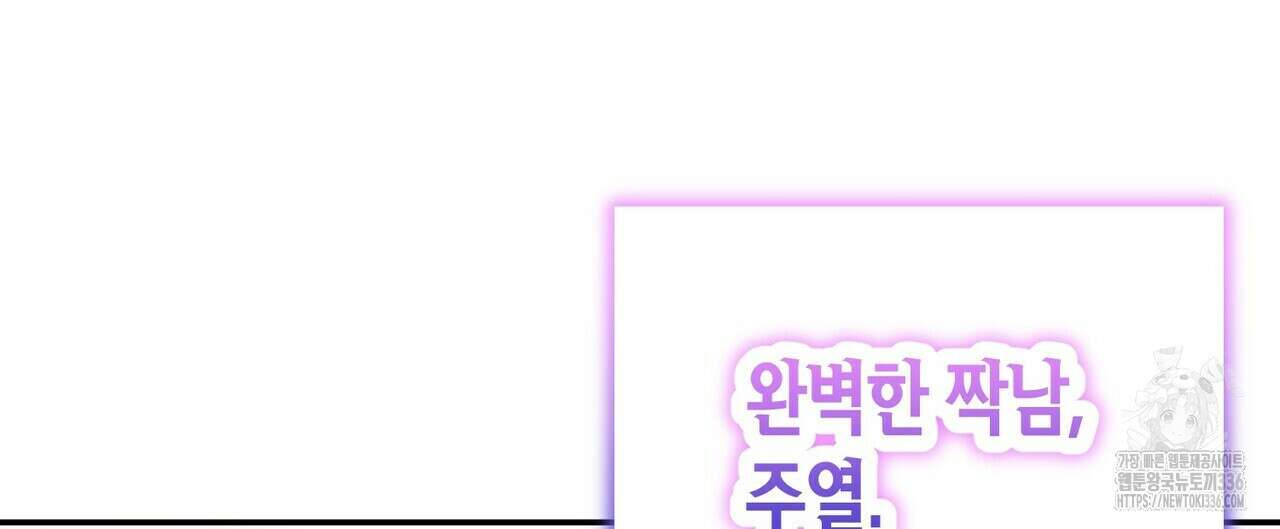 사랑은 메타버스를 타고 프롤로그 12