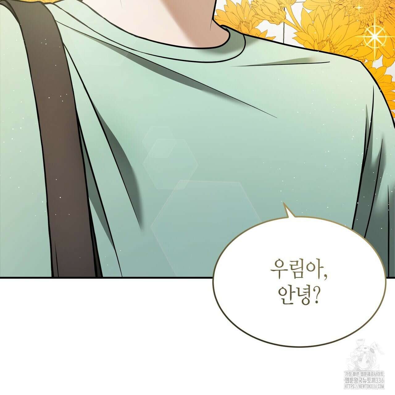 사랑은 메타버스를 타고 프롤로그 14