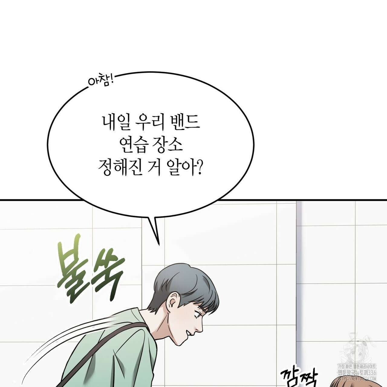사랑은 메타버스를 타고 프롤로그 15