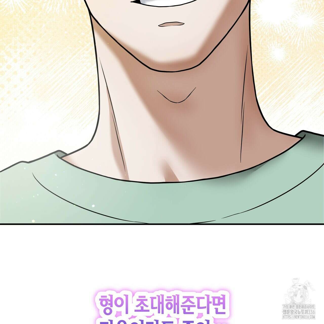 사랑은 메타버스를 타고 프롤로그 19