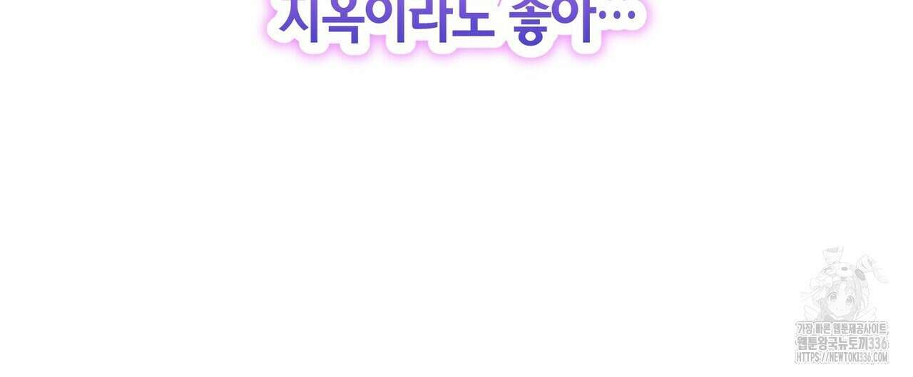 사랑은 메타버스를 타고 프롤로그 20