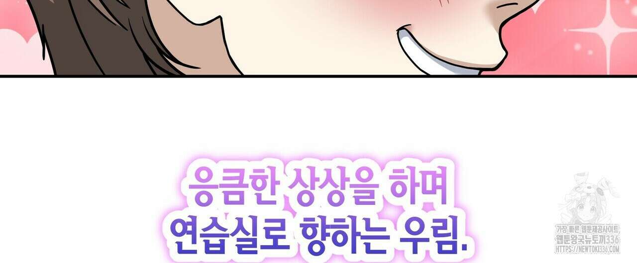 사랑은 메타버스를 타고 프롤로그 24