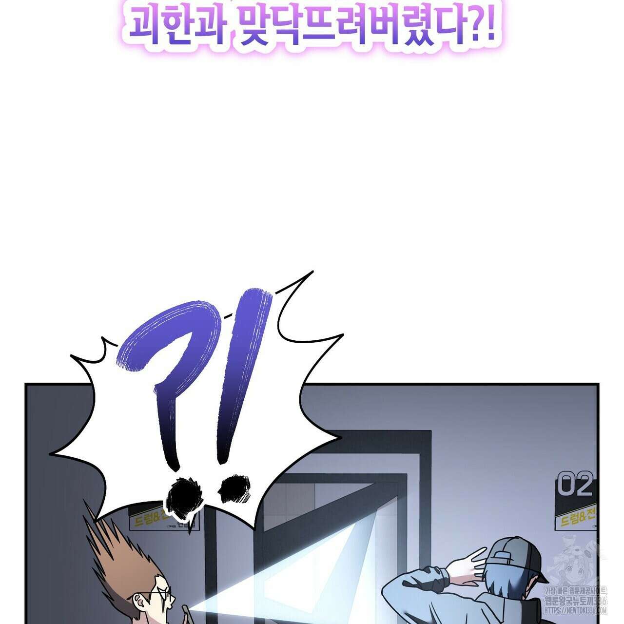 사랑은 메타버스를 타고 프롤로그 30