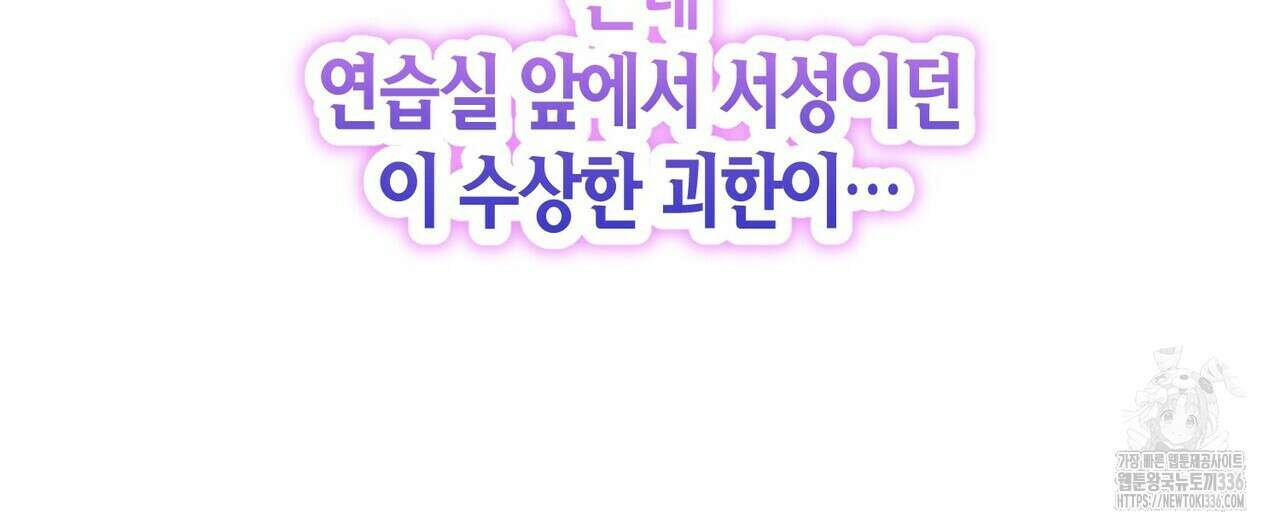 사랑은 메타버스를 타고 프롤로그 32