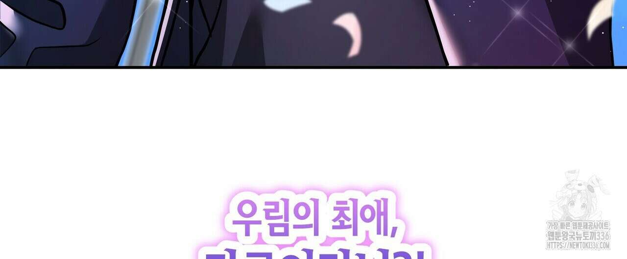 사랑은 메타버스를 타고 프롤로그 40