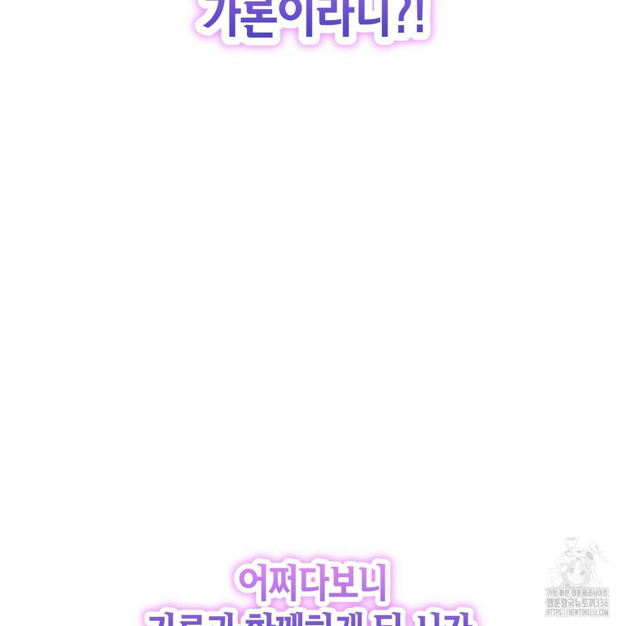사랑은 메타버스를 타고 프롤로그 41