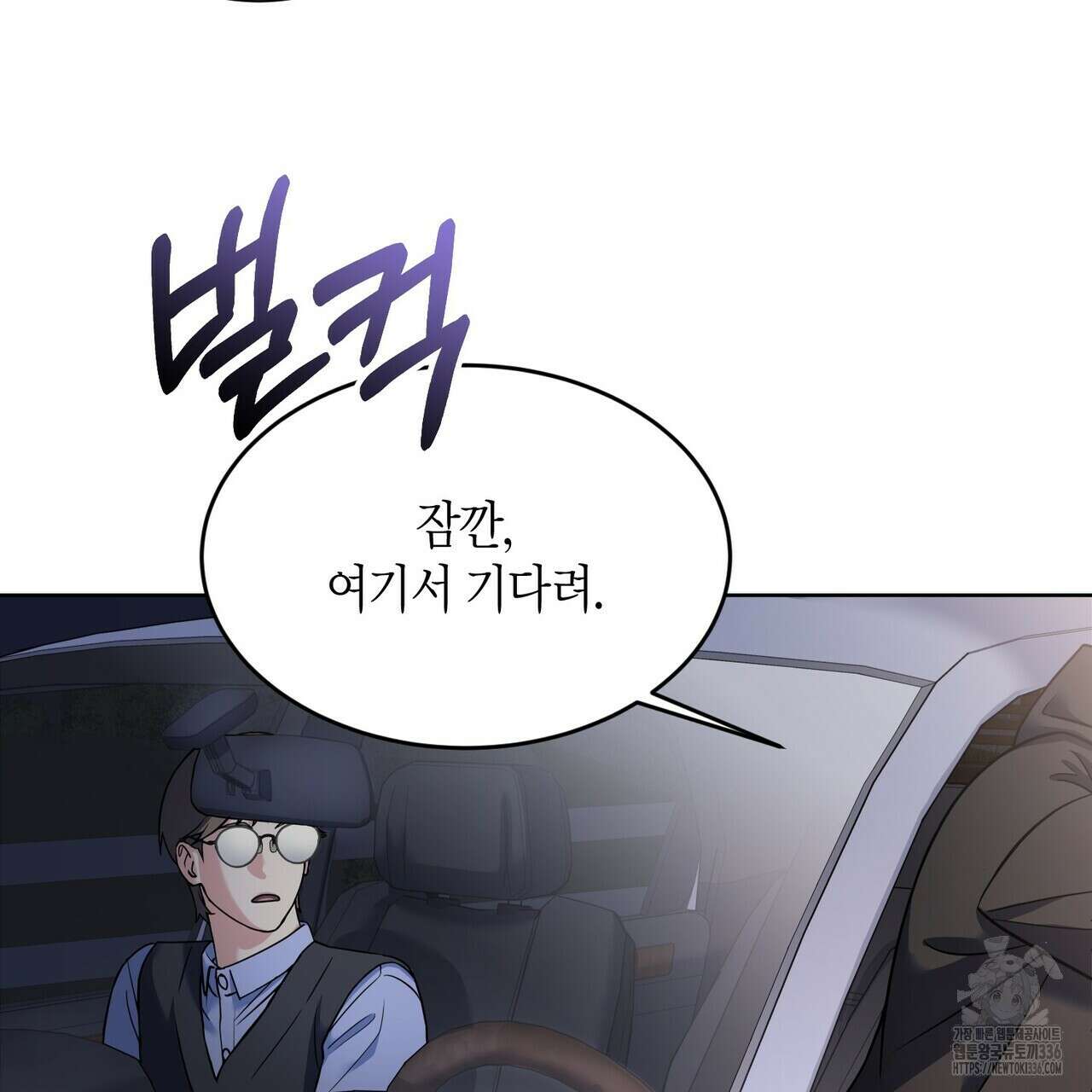 사랑은 메타버스를 타고 프롤로그 45