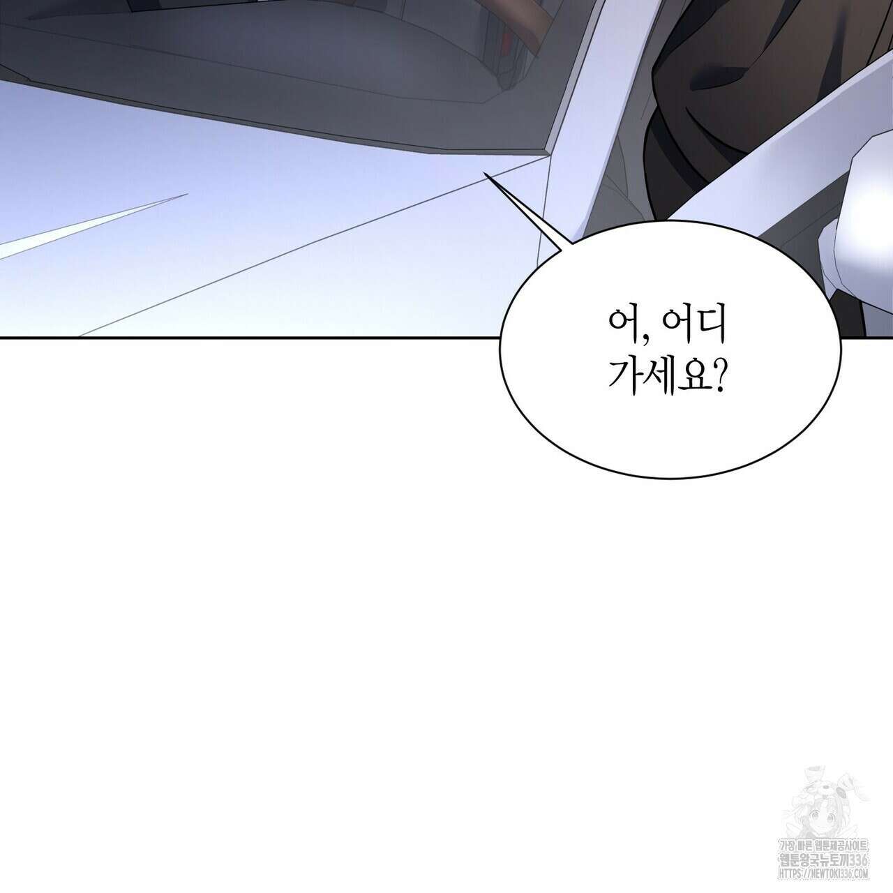 사랑은 메타버스를 타고 프롤로그 46