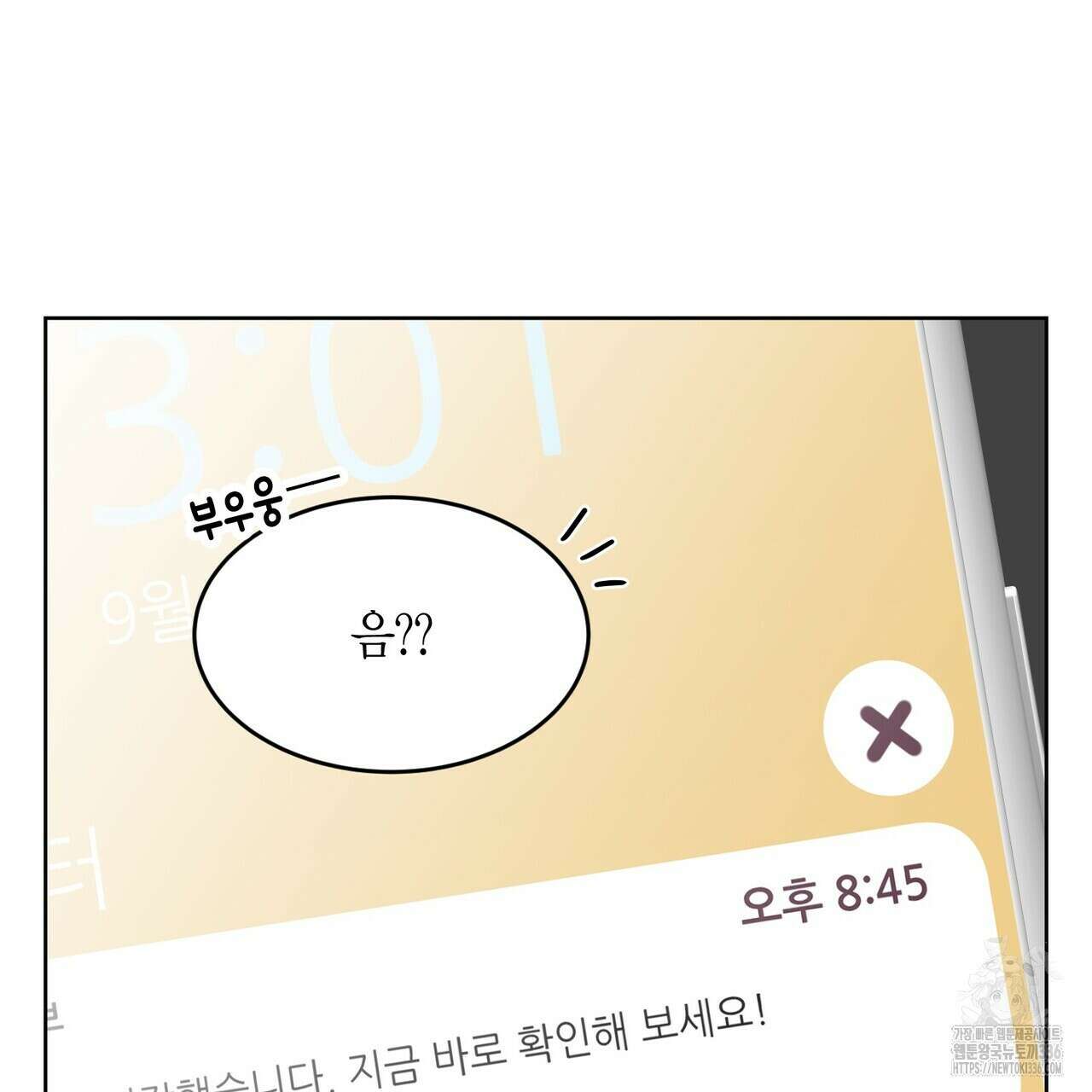 사랑은 메타버스를 타고 프롤로그 49