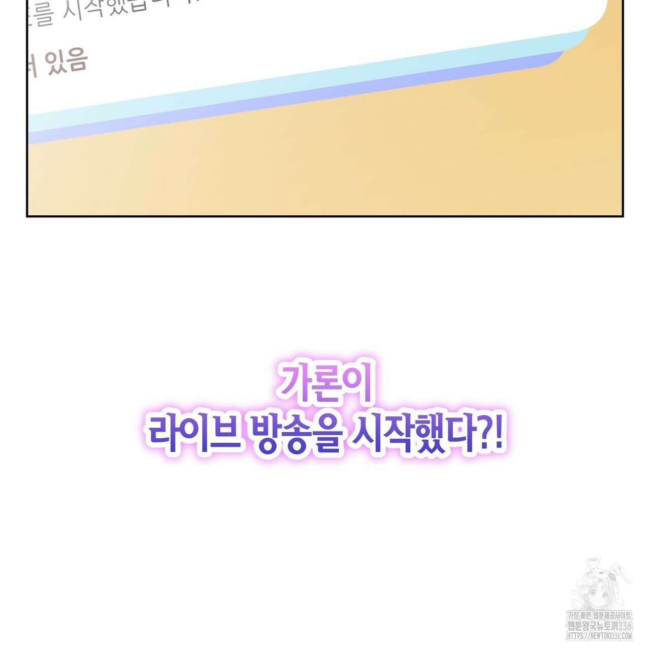 사랑은 메타버스를 타고 프롤로그 50