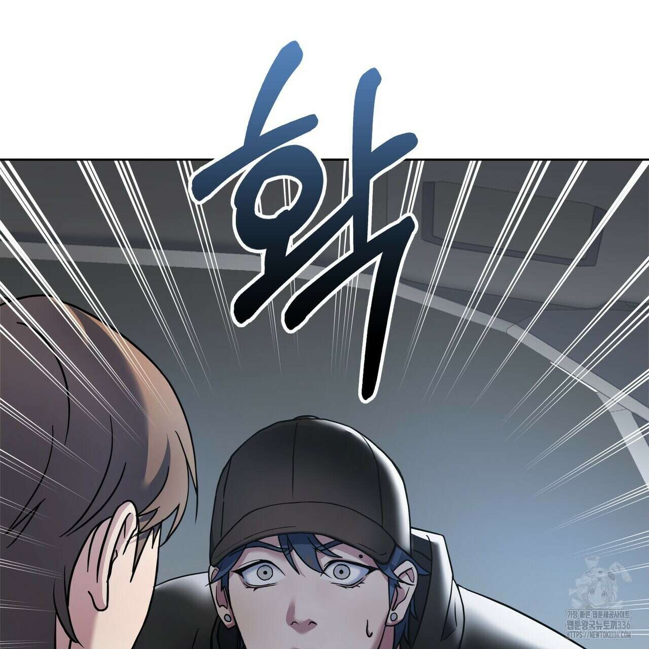 사랑은 메타버스를 타고 프롤로그 51