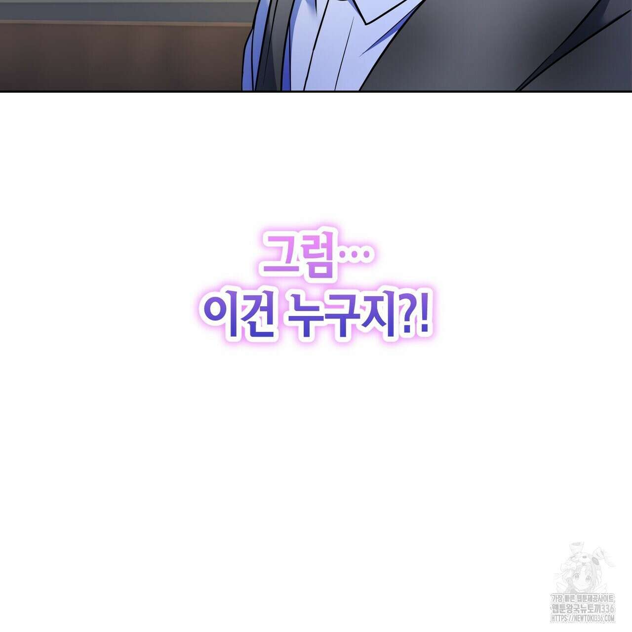 사랑은 메타버스를 타고 프롤로그 55