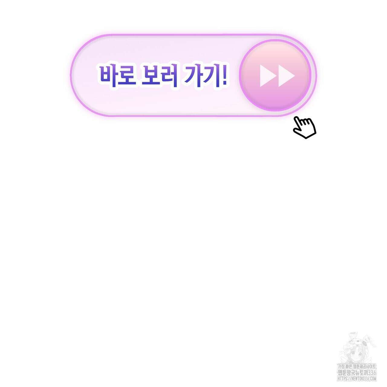 사랑은 메타버스를 타고 프롤로그 59