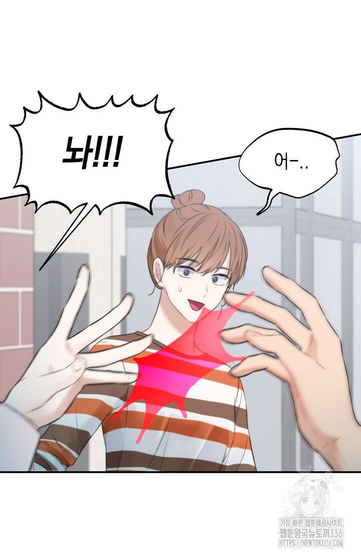 너는 나의 나는 너의 수호천사 47화 5